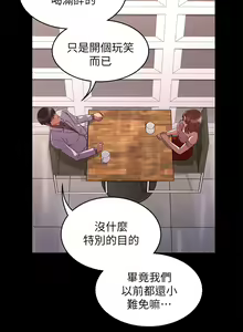 Page 307 of 教师体罚 1-60 完结 - preview thumbnail