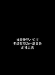 Page 31 of 教师体罚 1-60 完结 - preview thumbnail