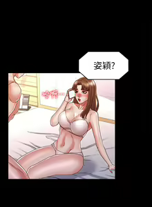 Page 383 of 教师体罚 1-60 完结 - preview thumbnail