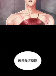 Page 547 of 教师体罚 1-60 完结 - preview thumbnail