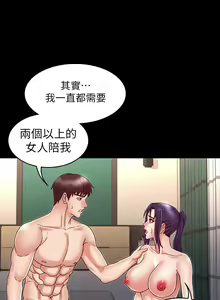 Page 581 of 教师体罚 1-60 完结 - preview thumbnail