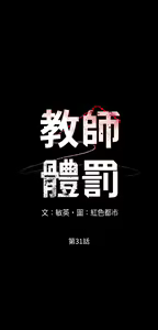 Page 817 of 教师体罚 1-60 完结 - preview thumbnail