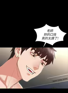 Page 947 of 教师体罚 1-60 完结 - preview thumbnail