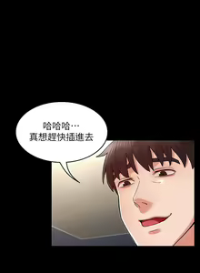 Page 956 of 教师体罚 1-60 完结 - preview thumbnail