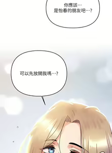 Page 1050 of 今晚是第一次 1-47 完结 - preview thumbnail