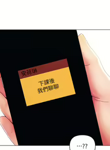 Page 1081 of 今晚是第一次 1-47 完结 - preview thumbnail