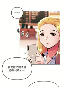 Page 1121 of 今晚是第一次 1-47 完结 - preview thumbnail