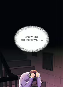 Page 1135 of 今晚是第一次 1-47 完结 - preview thumbnail
