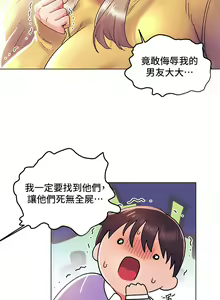 Page 1141 of 今晚是第一次 1-47 完结 - preview thumbnail