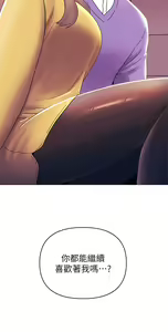 Page 1146 of 今晚是第一次 1-47 完结 - preview thumbnail