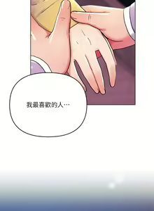 Page 1157 of 今晚是第一次 1-47 完结 - preview thumbnail