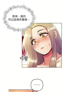 Page 1185 of 今晚是第一次 1-47 完结 - preview thumbnail