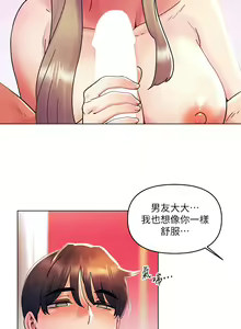 Page 1192 of 今晚是第一次 1-47 完结 - preview thumbnail