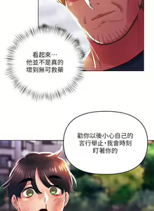 Page 1216 of 今晚是第一次 1-47 完结 - preview thumbnail