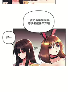 Page 1228 of 今晚是第一次 1-47 完结 - preview thumbnail