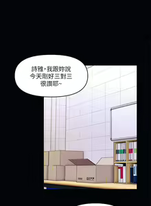 Page 1236 of 今晚是第一次 1-47 完结 - preview thumbnail