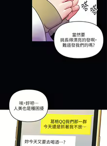 Page 1238 of 今晚是第一次 1-47 完结 - preview thumbnail