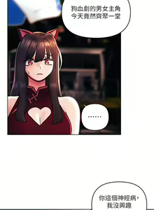 Page 1261 of 今晚是第一次 1-47 完结 - preview thumbnail