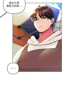 Page 1272 of 今晚是第一次 1-47 完结 - preview thumbnail