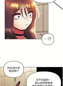 Page 1282 of 今晚是第一次 1-47 完结 - preview thumbnail