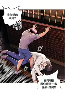 Page 1295 of 今晚是第一次 1-47 完结 - preview thumbnail