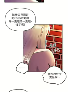 Page 1298 of 今晚是第一次 1-47 完结 - preview thumbnail
