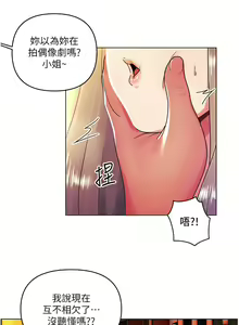 Page 1300 of 今晚是第一次 1-47 完结 - preview thumbnail