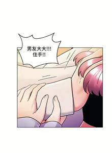 Page 1307 of 今晚是第一次 1-47 完结 - preview thumbnail
