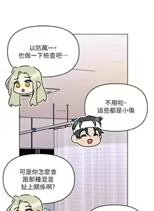 Page 1310 of 今晚是第一次 1-47 完结 - preview thumbnail