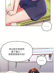 Page 1317 of 今晚是第一次 1-47 完结 - preview thumbnail