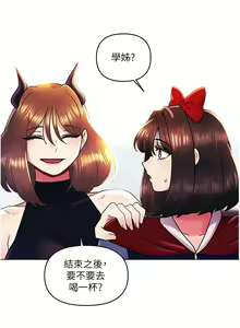 Page 1337 of 今晚是第一次 1-47 完结 - preview thumbnail