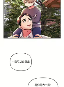 Page 1357 of 今晚是第一次 1-47 完结 - preview thumbnail