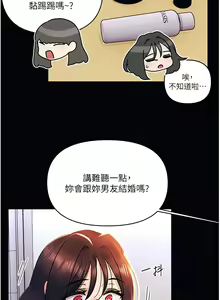 Page 1361 of 今晚是第一次 1-47 完结 - preview thumbnail