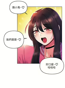 Page 1376 of 今晚是第一次 1-47 完结 - preview thumbnail