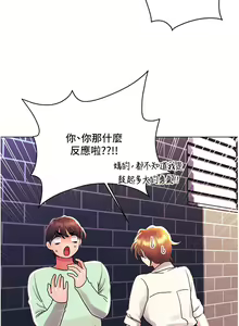 Page 1395 of 今晚是第一次 1-47 完结 - preview thumbnail