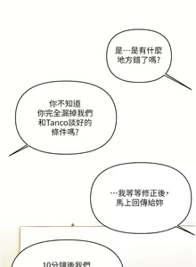 Page 1401 of 今晚是第一次 1-47 完结 - preview thumbnail