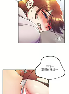 Page 1412 of 今晚是第一次 1-47 完结 - preview thumbnail