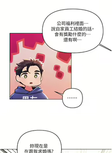 Page 1421 of 今晚是第一次 1-47 完结 - preview thumbnail