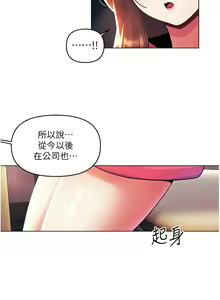 Page 1422 of 今晚是第一次 1-47 完结 - preview thumbnail