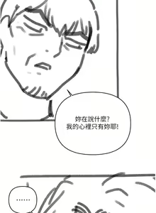 Page 1434 of 今晚是第一次 1-47 完结 - preview thumbnail