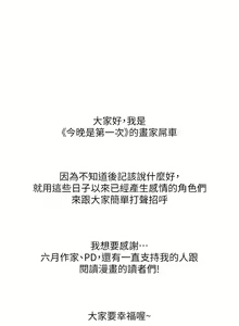 Page 1439 of 今晚是第一次 1-47 完结 - preview thumbnail