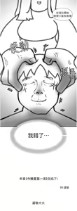 Page 1443 of 今晚是第一次 1-47 完结 - preview thumbnail