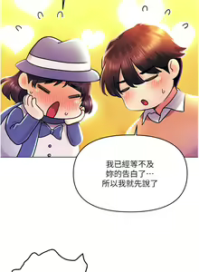 Page 1450 of 今晚是第一次 1-47 完结 - preview thumbnail