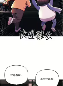 Page 1451 of 今晚是第一次 1-47 完结 - preview thumbnail