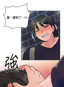 Page 148 of 今晚是第一次 1-47 完结 - preview thumbnail