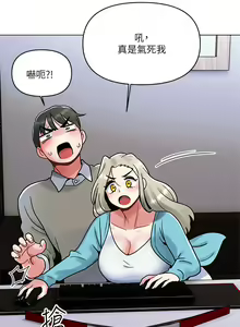 Page 19 of 今晚是第一次 1-47 完结 - preview thumbnail