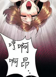 Page 204 of 今晚是第一次 1-47 完结 - preview thumbnail