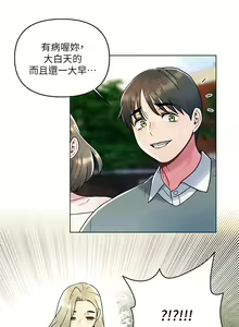 Page 234 of 今晚是第一次 1-47 完结 - preview thumbnail