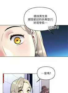 Page 251 of 今晚是第一次 1-47 完结 - preview thumbnail