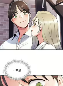 Page 264 of 今晚是第一次 1-47 完结 - preview thumbnail